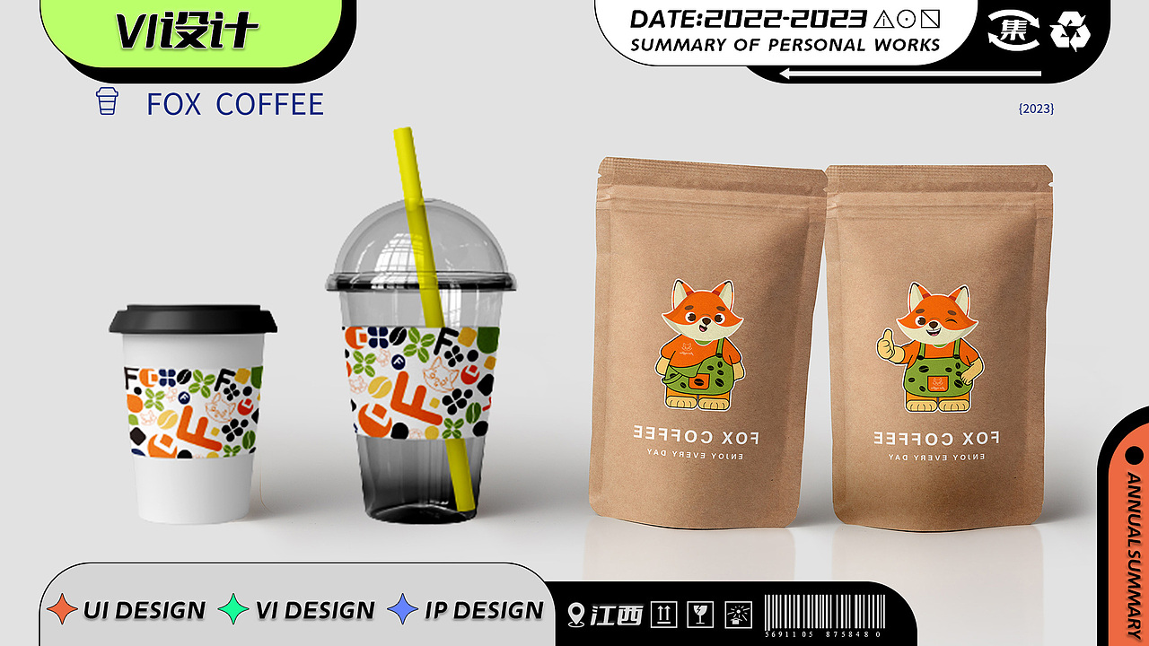 陈聪丨江西信息应用职业技术学院丨个人作品集（图ZMzQzMDk4ODQw） - 其他UI - 站酷设计师江西信息应用学院原创素材 - 站酷ZCOOL