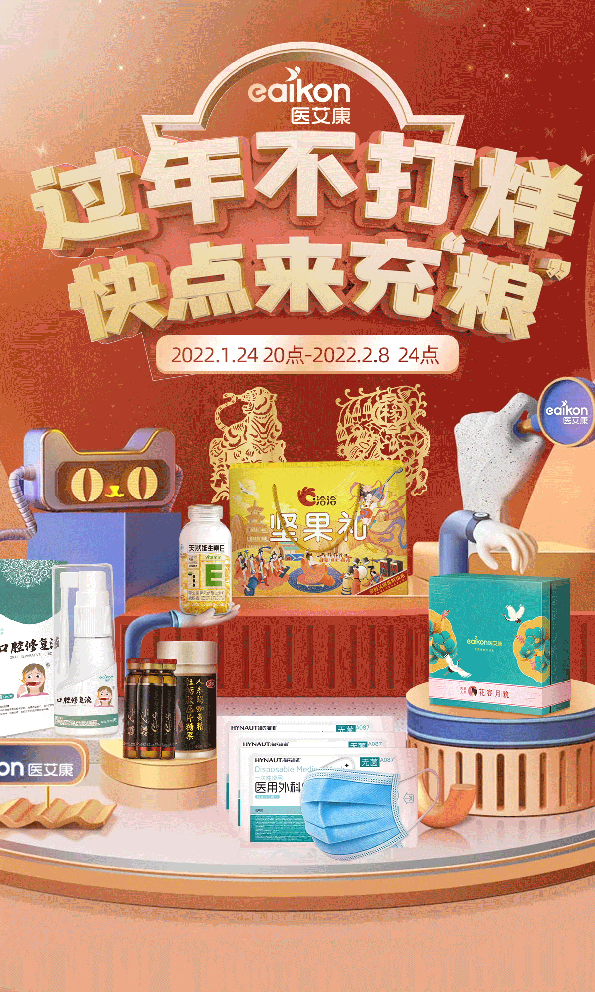 一丢丢作品。。。。好久没发 参个赛发一下（图ZMzM1MTg5MDMy） - 电商 - 站酷设计师丶东成西就原创素材 - 站酷ZCOOL