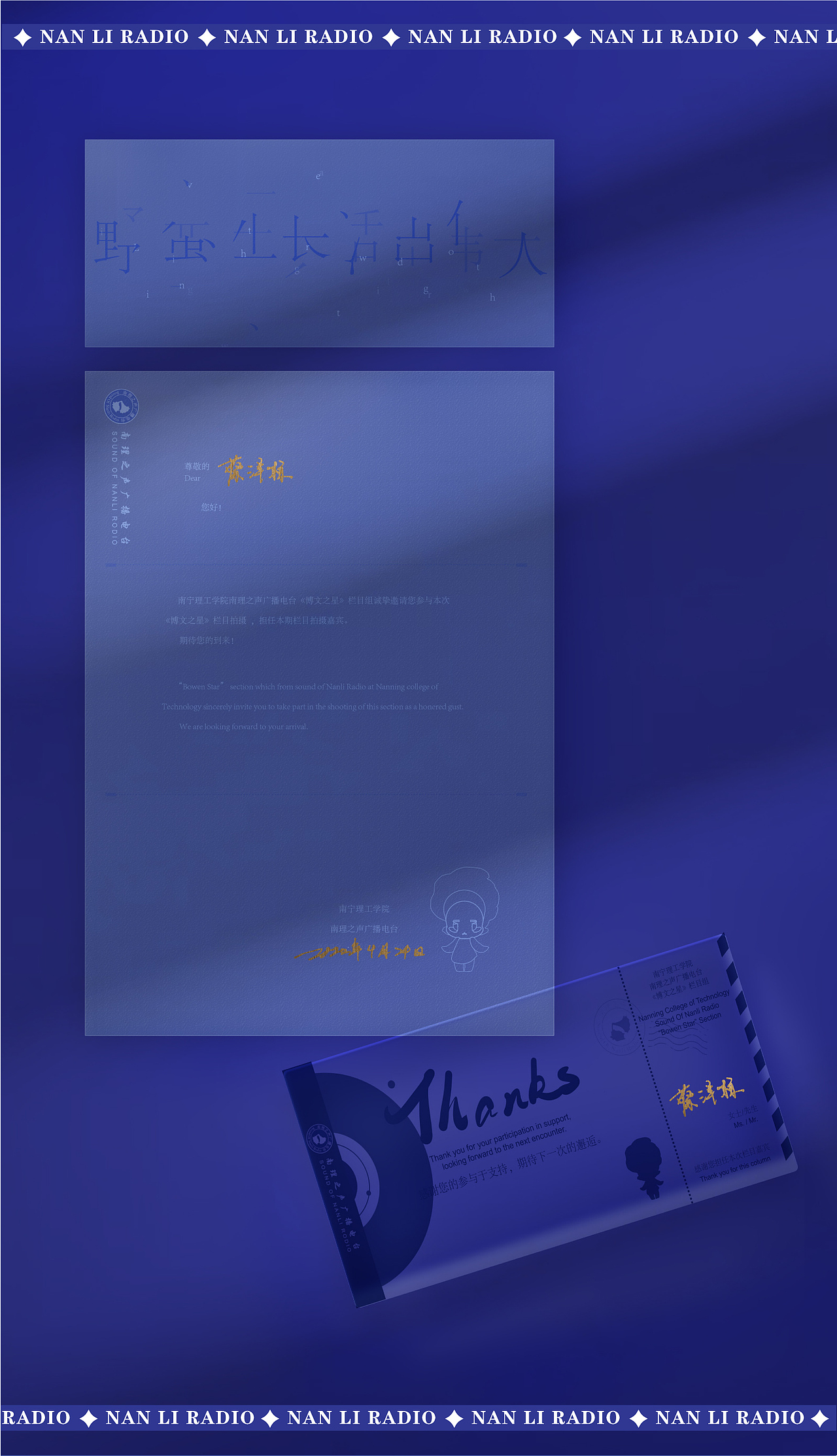 校园电台IP设计（图ZMzEzNDkzNDcy） - IP形象 - 站酷设计师黑脸猫掌柜原创素材 - 站酷ZCOOL