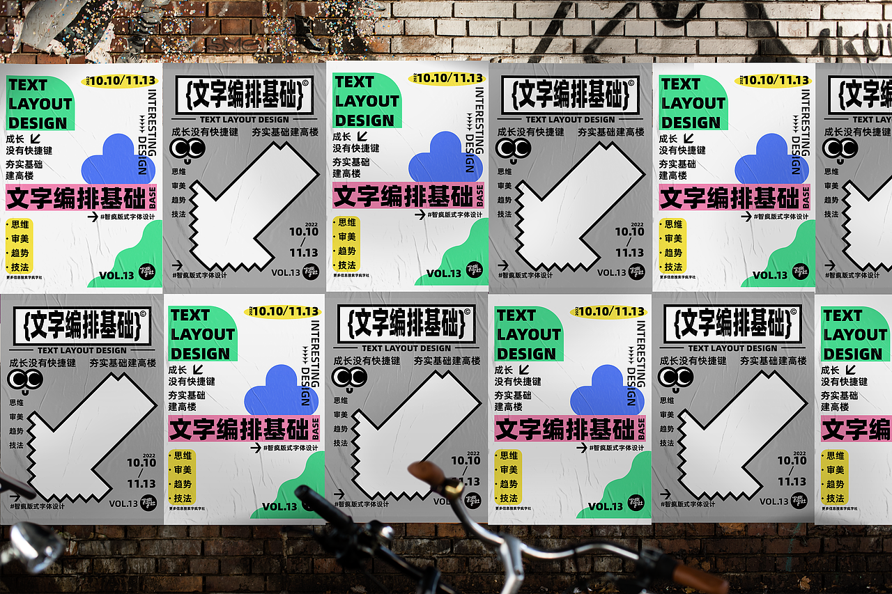 文字排版｜ 文字编排基础（图ZMzE1MjcxNDAw） - 海报 - 站酷设计师En奀原创素材 - 站酷ZCOOL