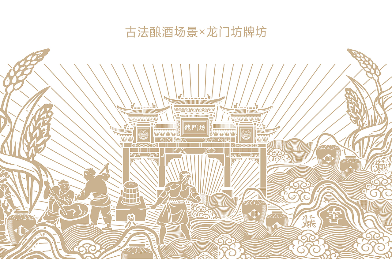 天彭龙门坊酱香型白酒包装全案设计（图ZMzI3MTQ4Mzg0） - 品牌 - 站酷设计师上一品牌原创素材 - 站酷ZCOOL