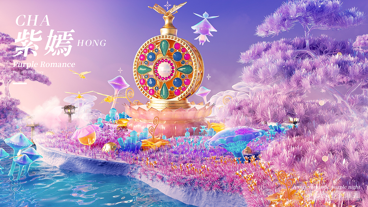 幻彩留香【第五期】