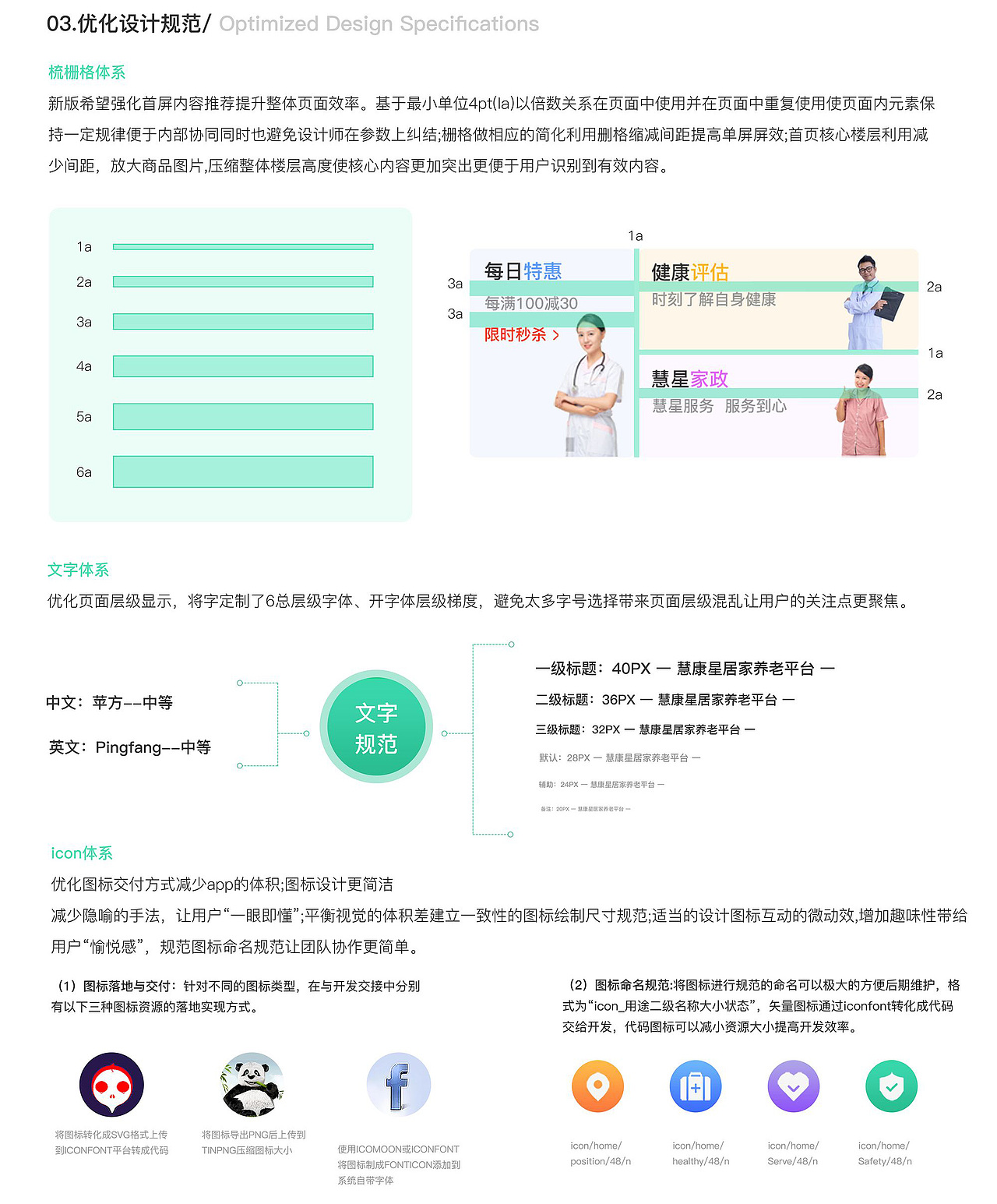 慧康星养老智能平台APP（图ZMzQwODg2ODg0） - APP界面 - 站酷设计师香菇素菜原创素材 - 站酷ZCOOL