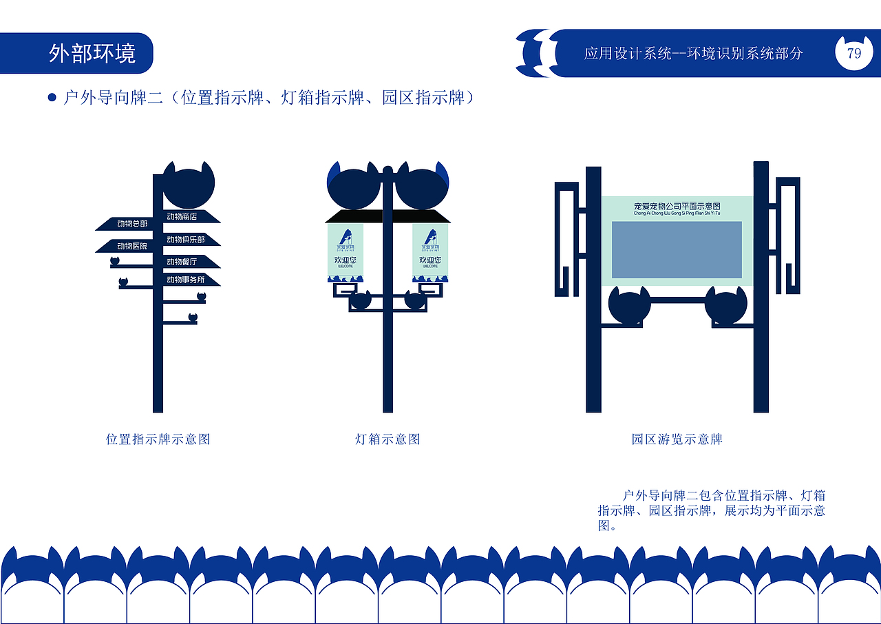 “宠爱宠物公司”CIS宣传手册（图ZMzQwMjEwMzA0） - 品牌 - 站酷设计师绝代原创素材 - 站酷ZCOOL