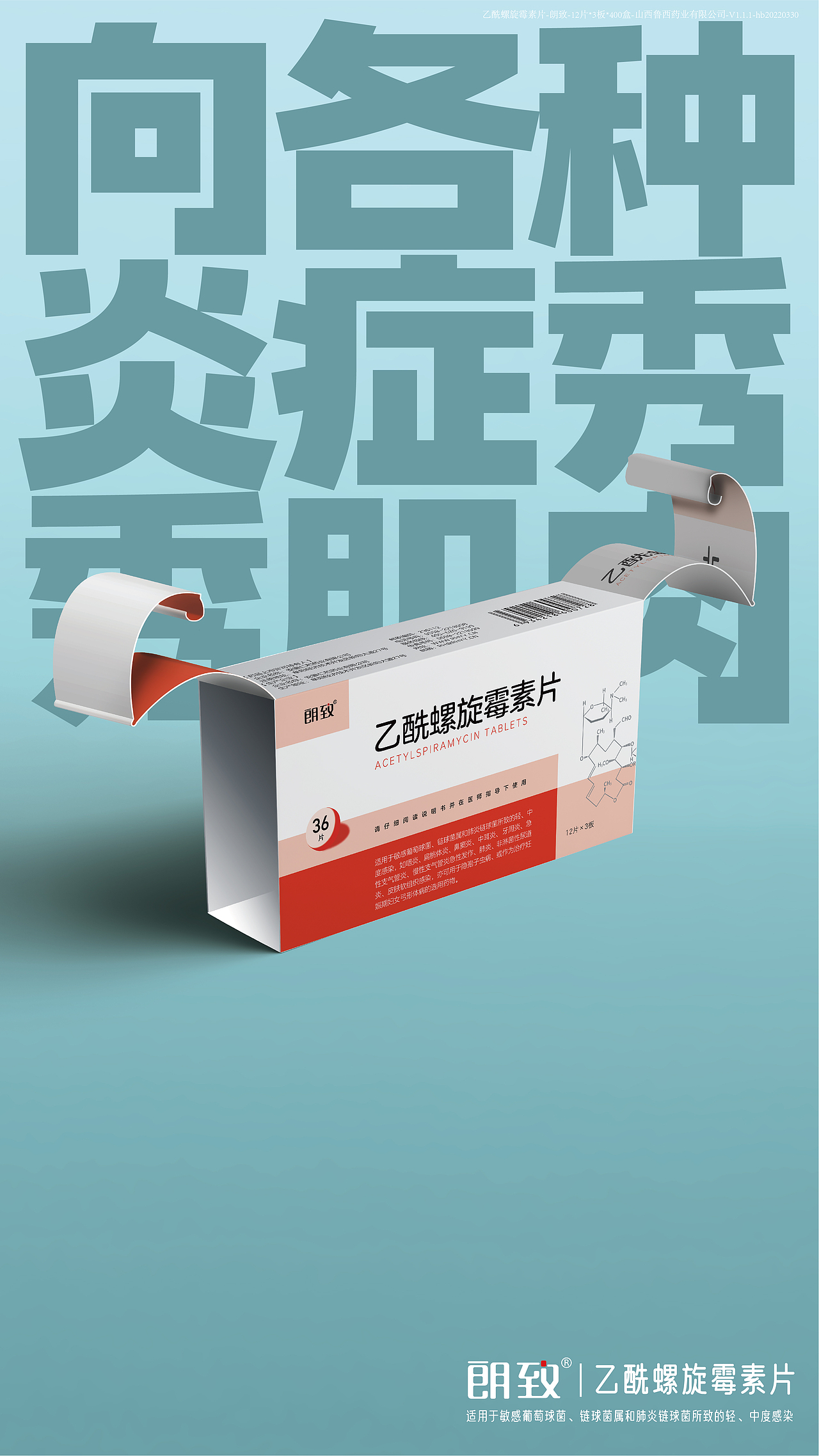 我在药企做设计