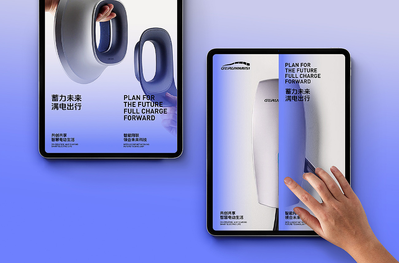 設謀鋪 | GERUNNAISI 新能源品牌设计（图ZMzY0NzI2NjE2） - 品牌 - 站酷设计师设谋铺原创素材 - 站酷ZCOOL