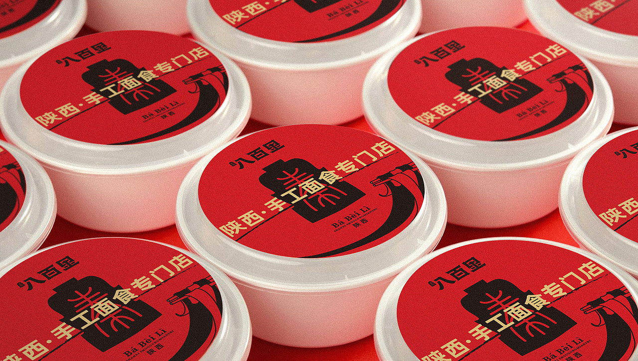 秦八百里·陕西手工面馆 | 无野品牌设计案例（图ZMzAzODE1NTUy） - 品牌 - 站酷设计师无野品牌策划原创素材 - 站酷ZCOOL