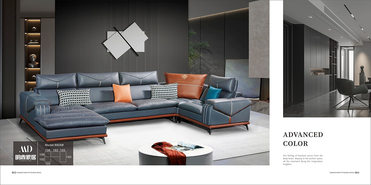 明鼎家居沙发画册