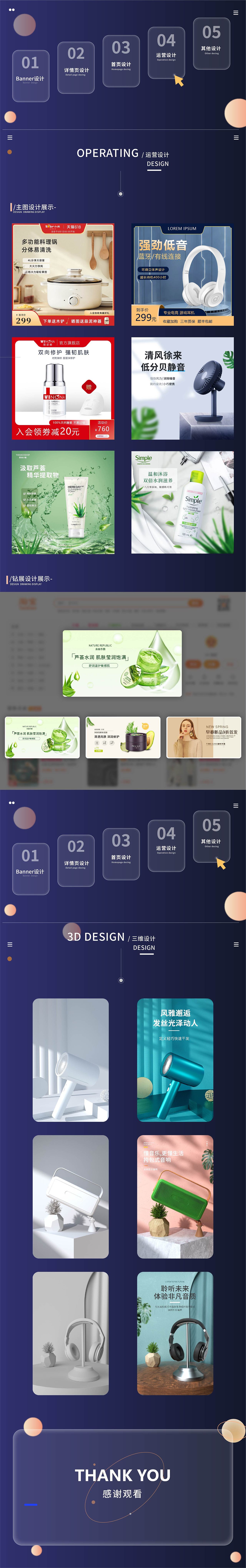 电商作品集（图ZMzIyMTUzODc2） - 电商 - 站酷设计师葡萄糖带点糖原创素材 - 站酷ZCOOL