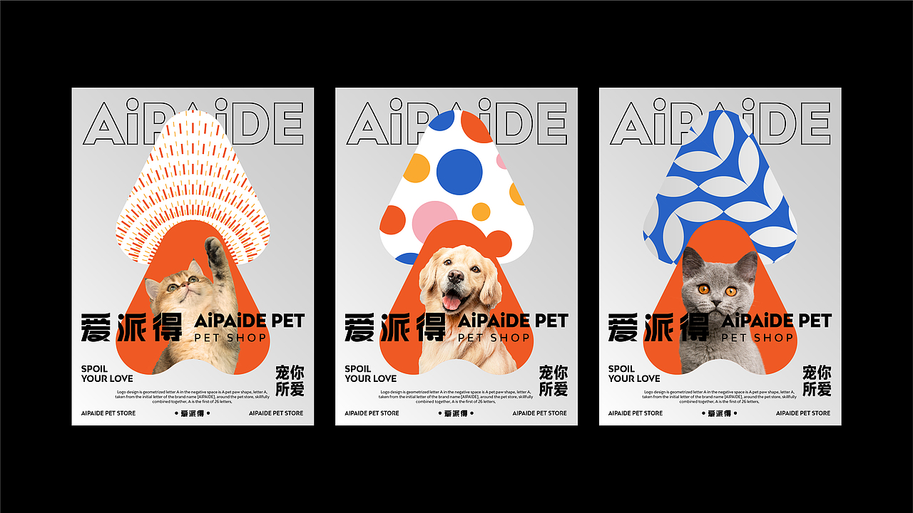 宠你所爱 ｜ 爱派得宠物（图ZMzA3Mzg2ODc2） - 品牌 - 站酷设计师SongDesign01原创素材 - 站酷ZCOOL