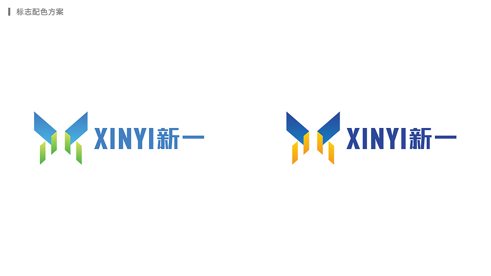 新一自动化LOGO设计提案