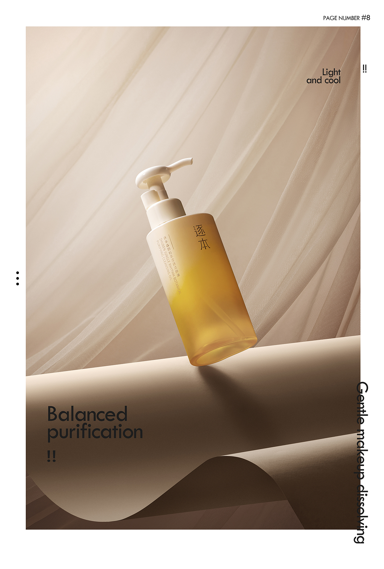 美妆摄影丨逐本丨至象Studio