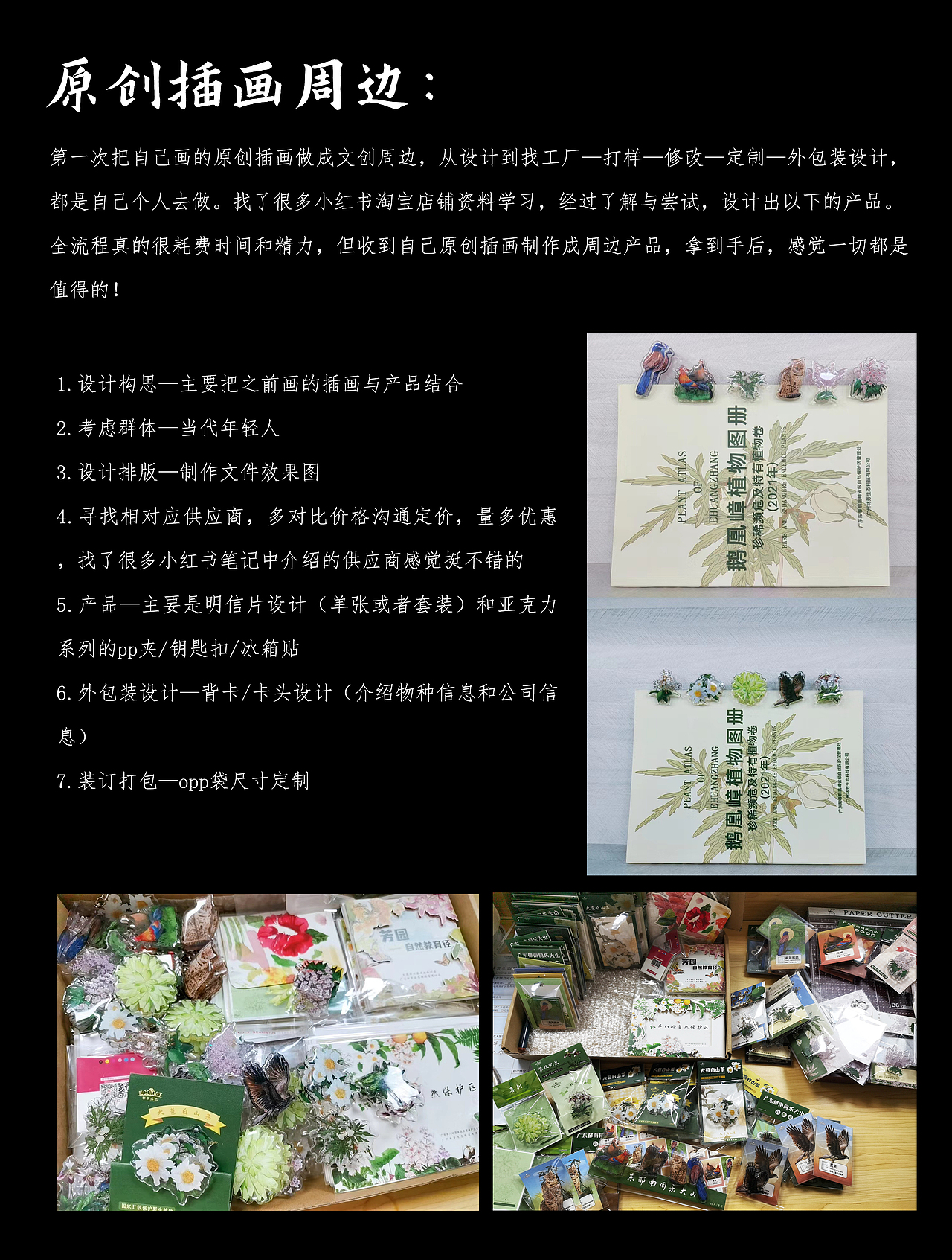 插画文创周边——植物篇（图ZMzAzNDUxMDky） - 品牌 - 站酷设计师懒九五原创素材 - 站酷ZCOOL