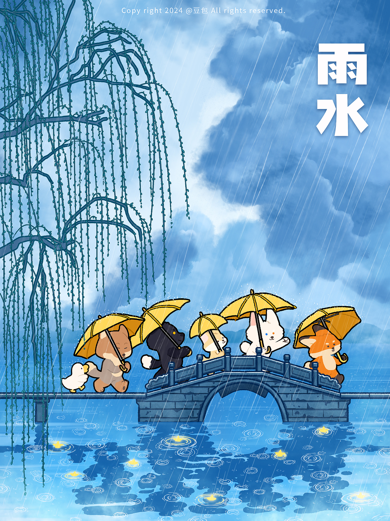 24节气插画之雨水
