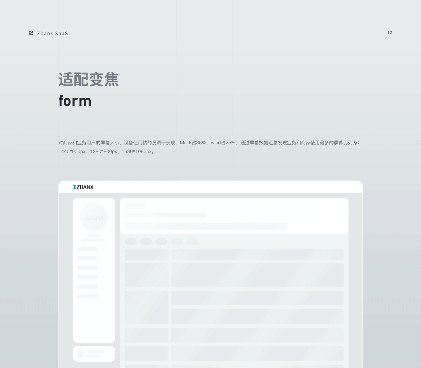 ZBANX saas系统（图ZMzUzMTIwODQ0） - 其他UI - 站酷设计师时吾原创素材 - 站酷ZCOOL