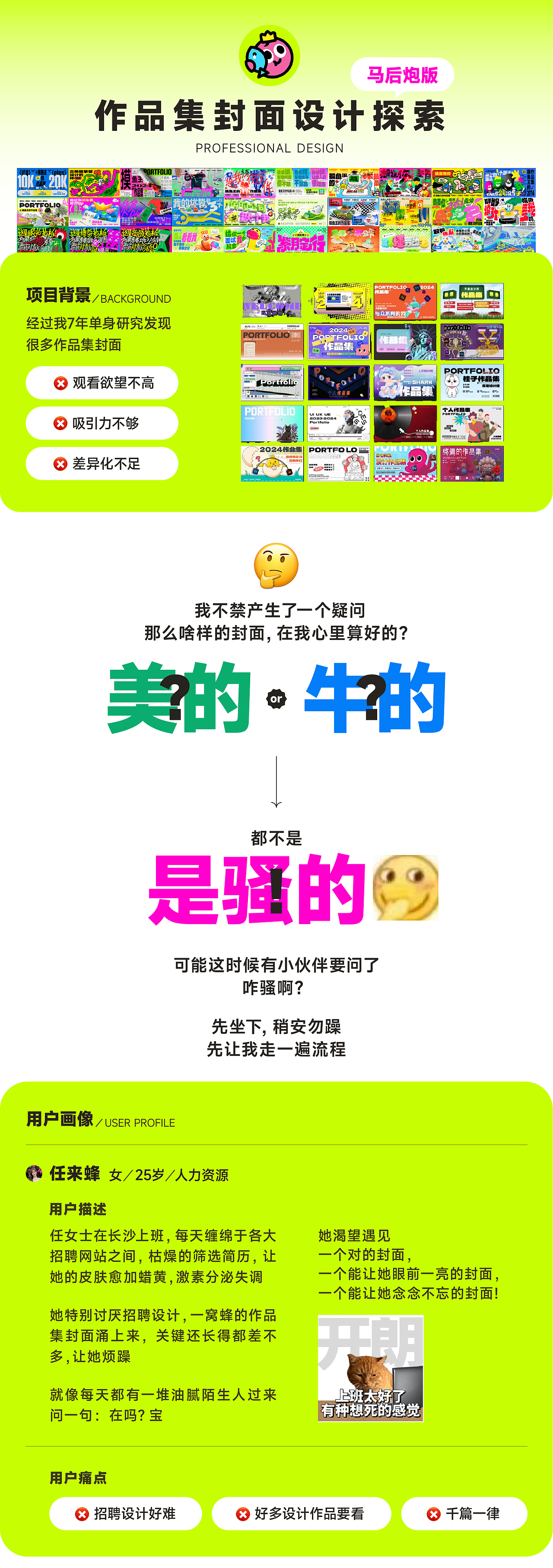 30张作品集封面大合集-爆肝30天-day32（图ZMzcwODU3OTQ0） - 运营设计 - 站酷设计师东奇_艰难打工版原创素材 - 站酷ZCOOL