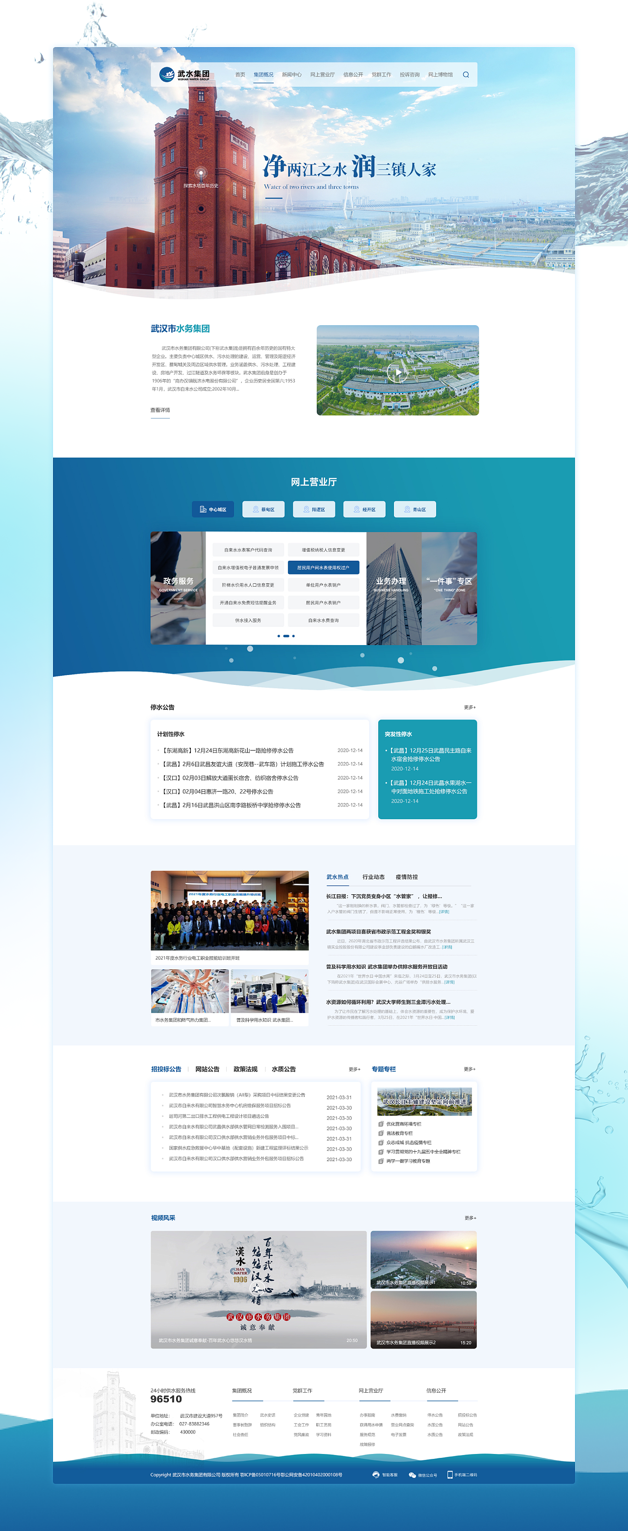 企业官网作品丨第二期