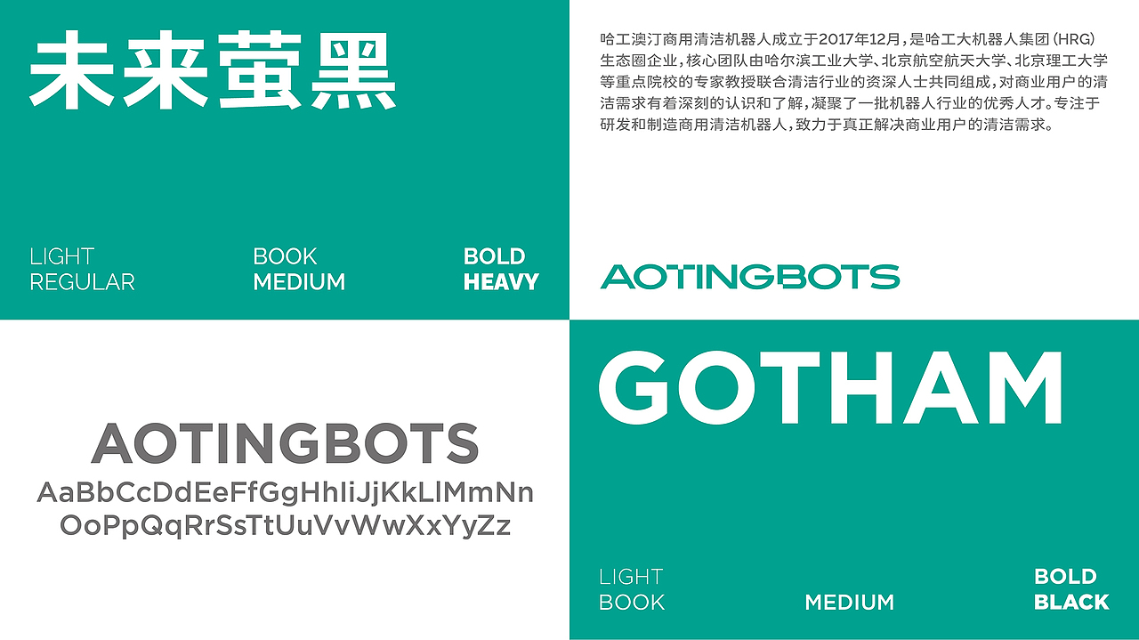 哈工澳汀商用清洁智能机器人logo、VI设计-西安席设计（图ZMzQ0NzM2OTAw） - 品牌 - 站酷设计师席江龙原创素材 - 站酷ZCOOL