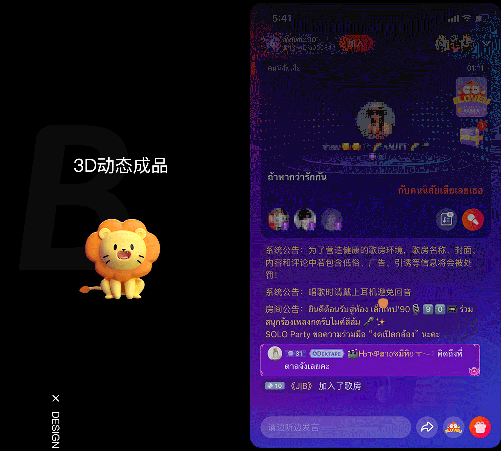 乐盒子社交产品赏析 I 当星座遇上直播3D礼物设计（图ZMzI5MDQ4MjE2） - 动画/影视 - 站酷设计师乐盒子视觉HAPPOX原创素材 - 站酷ZCOOL