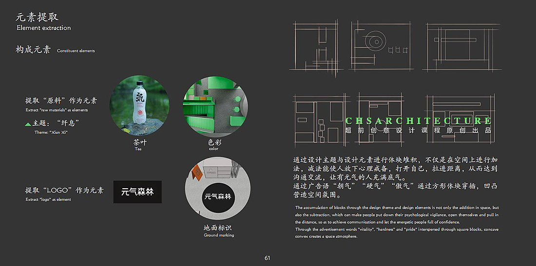 纤息·零售店原创方案设计X超前设计CHS ARCHITECTURE(图ZMzU0NzA1NzQ4) - 商业空间设计 - 站酷设计师超前设计CHS原创素材 - 站酷ZCOOL