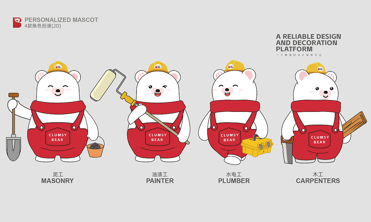 笨笨熊品牌—品牌全案策划与设计