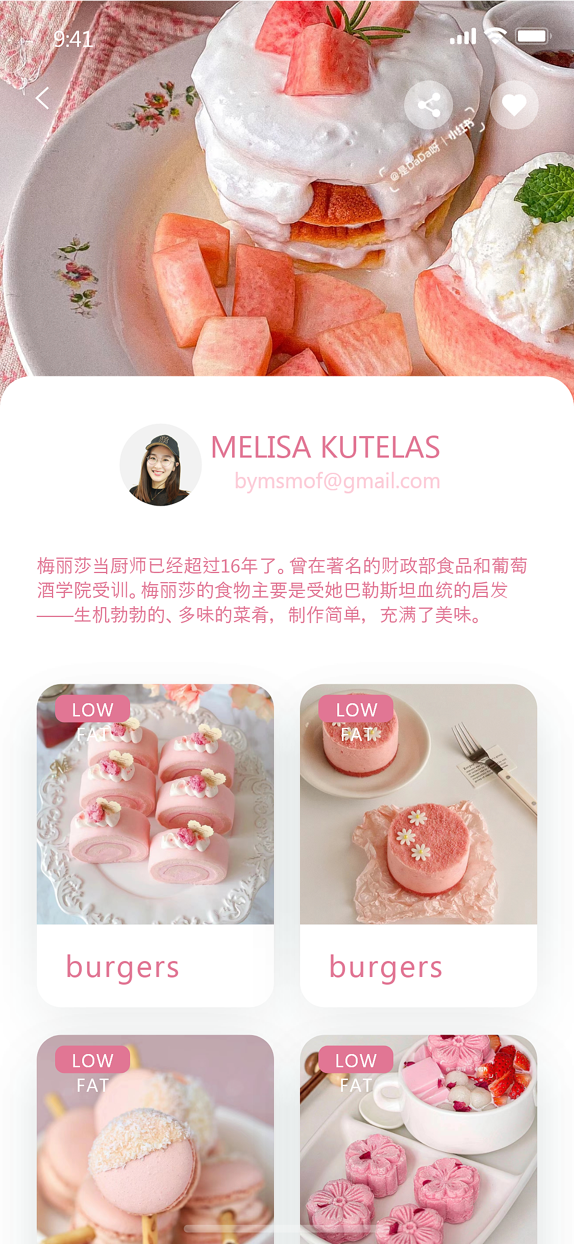 甜品UI界面（图ZMzQ0ODg5NTA4） - 主题/皮肤 - 站酷设计师一知子原创素材 - 站酷ZCOOL