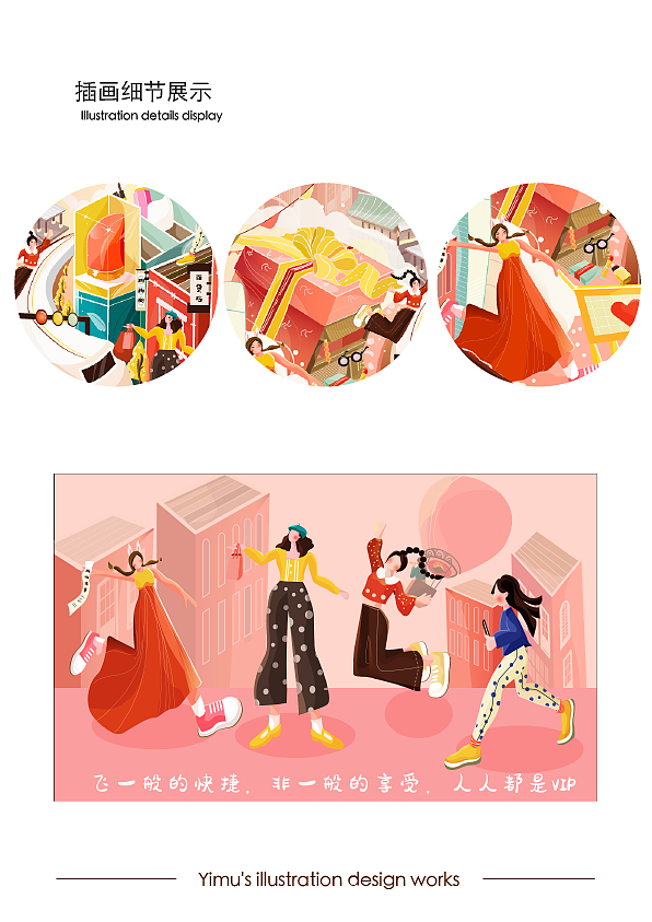 购物节主KV（图ZMzMzMTk0MjUy） - 商业插画 - 站酷设计师亦木插画原创素材 - 站酷ZCOOL