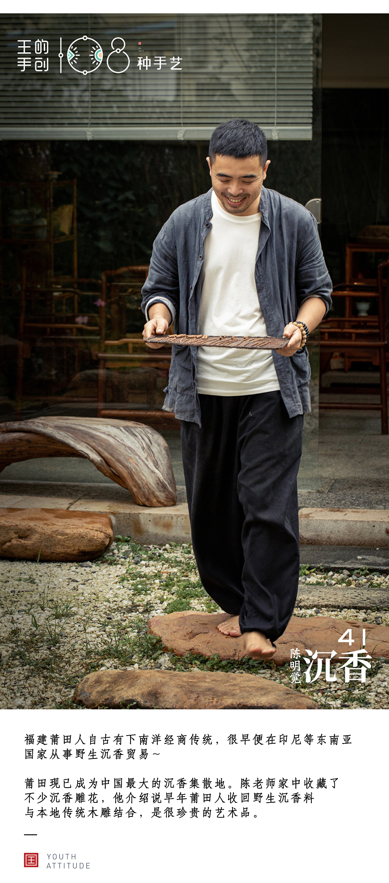 沉香“一两黄金一两沉”（图ZMzA5MDUzNTQ0） - 工艺品设计 - 站酷设计师108种手艺原创素材 - 站酷ZCOOL