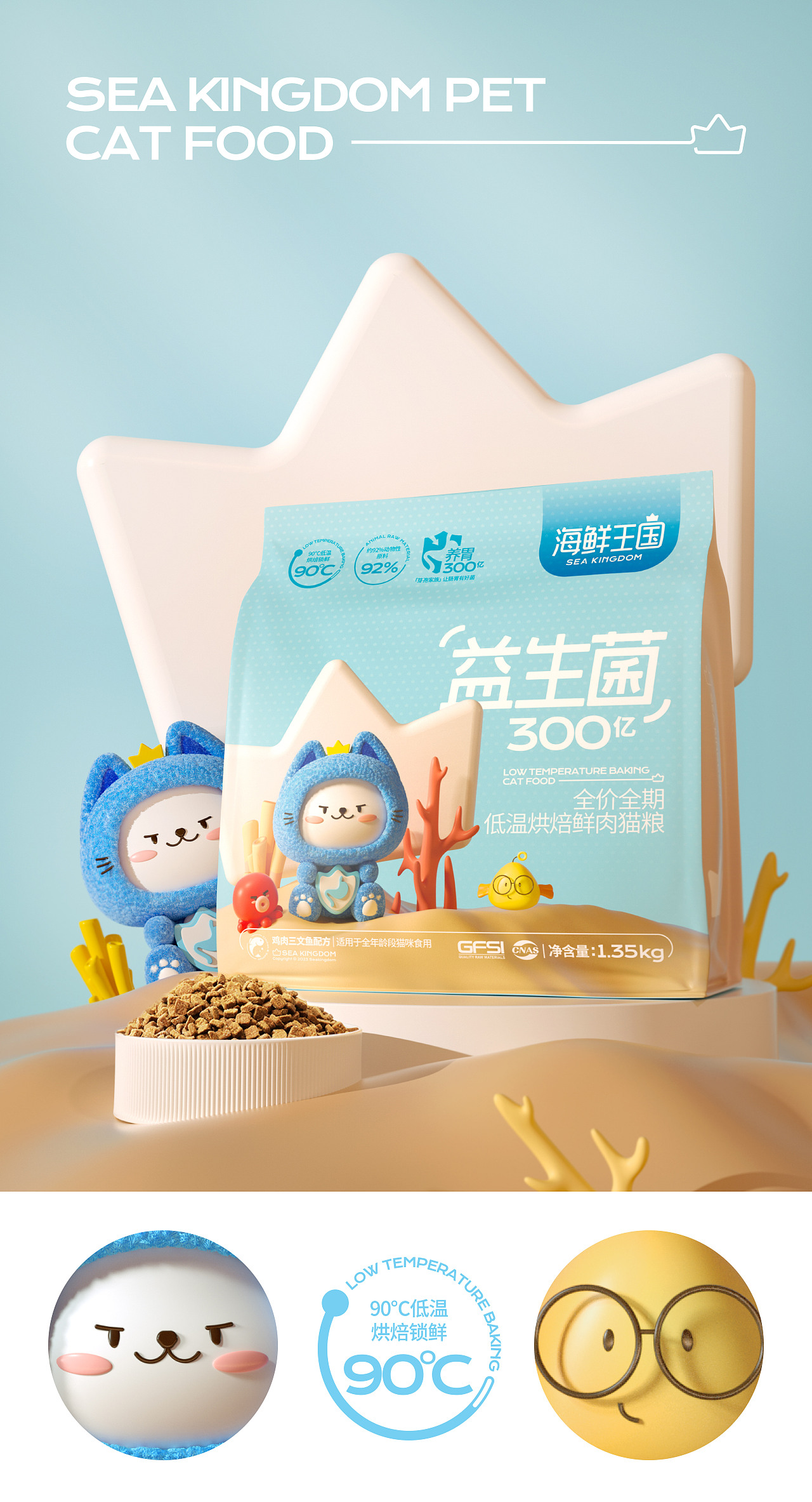 宠物品牌设计-SEA KINGDOM