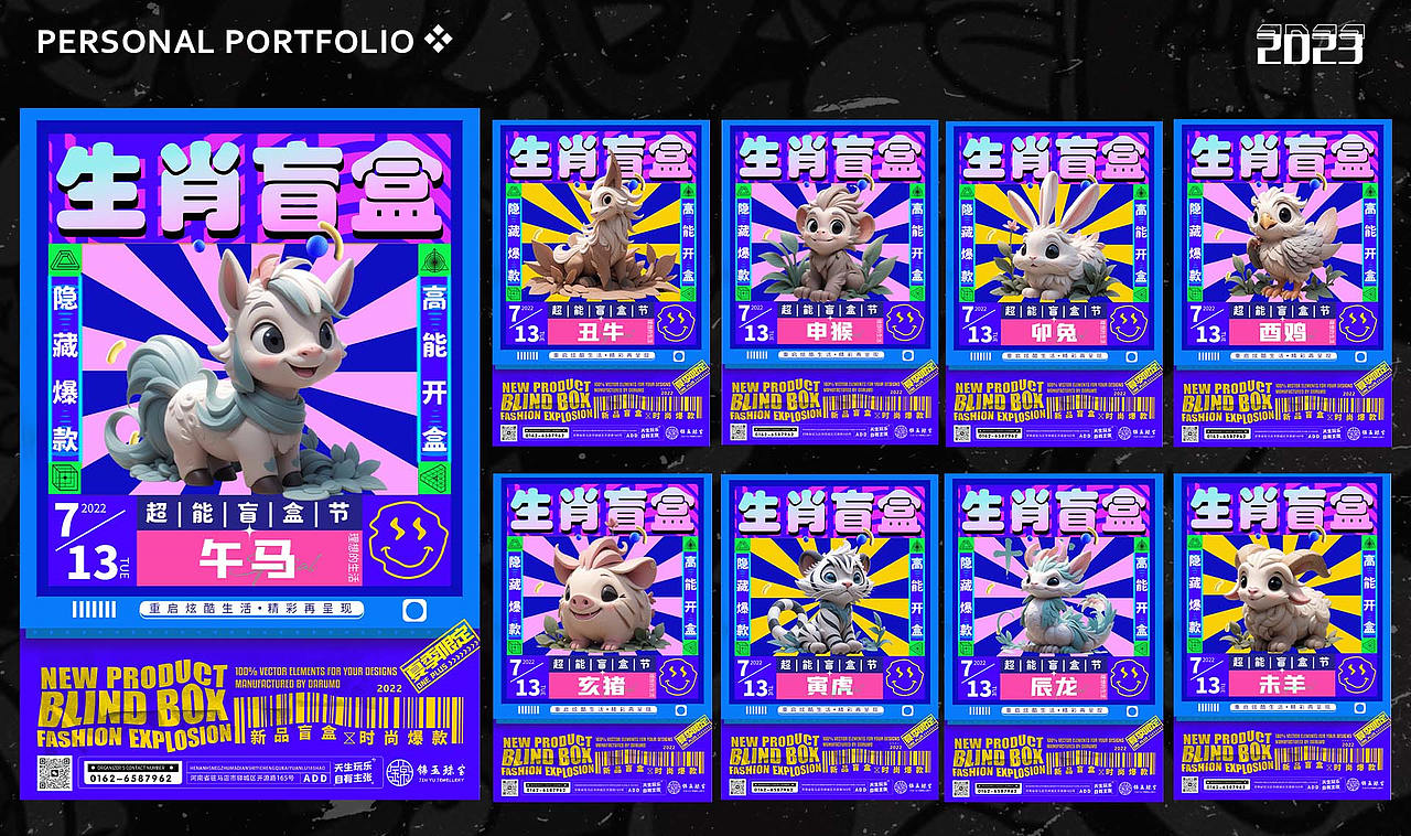 平面作品集（图ZMzQ4MzcwMTAw） - 海报 - 站酷设计师运气超好的小王原创素材 - 站酷ZCOOL