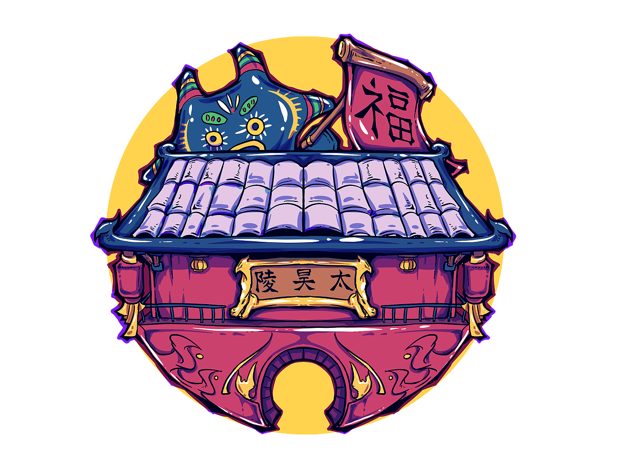 泥灵——万物有灵,淮阳泥泥狗插画