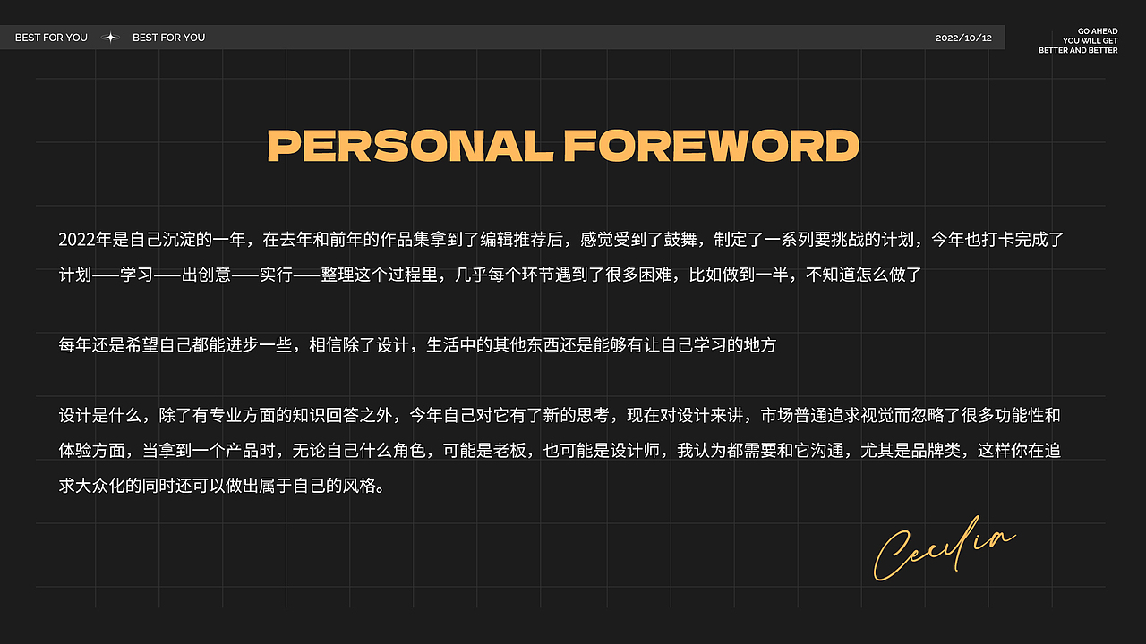 2022个人作品集（图ZMzE4MzgzNTAw） - 品牌 - 站酷设计师ACecilia原创素材 - 站酷ZCOOL