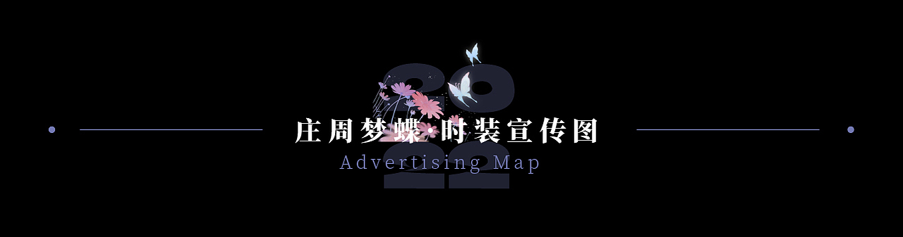 【合集】《大话西游》手游KV设计——2022(上半年)