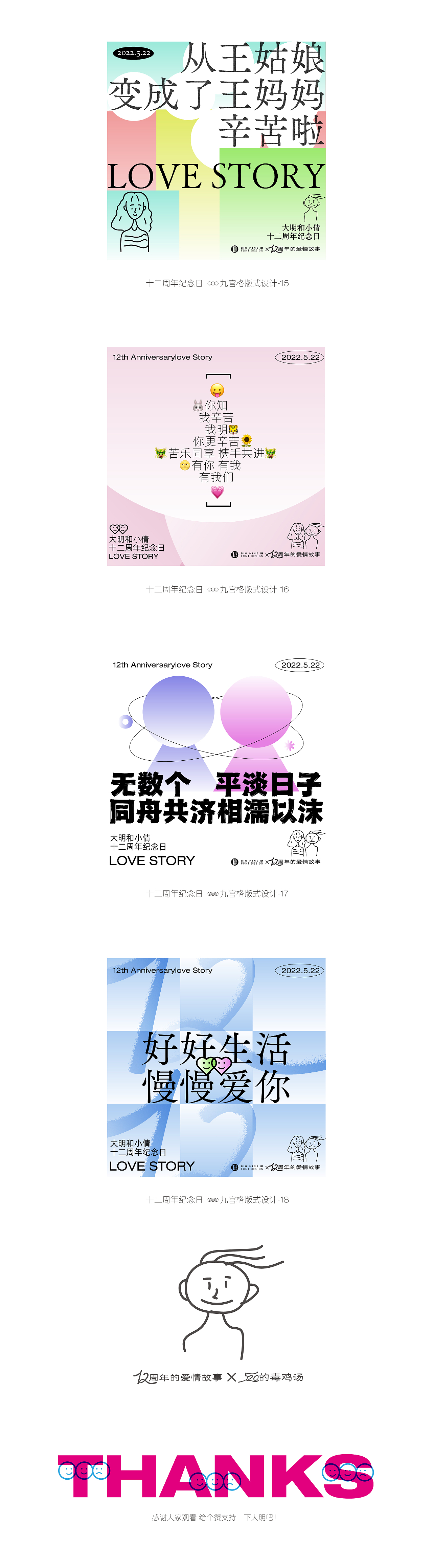 大明的朋友圈九宫格合集1（图ZMzAyMzM3NjIw） - 海报 - 站酷设计师大明的明天原创素材 - 站酷ZCOOL