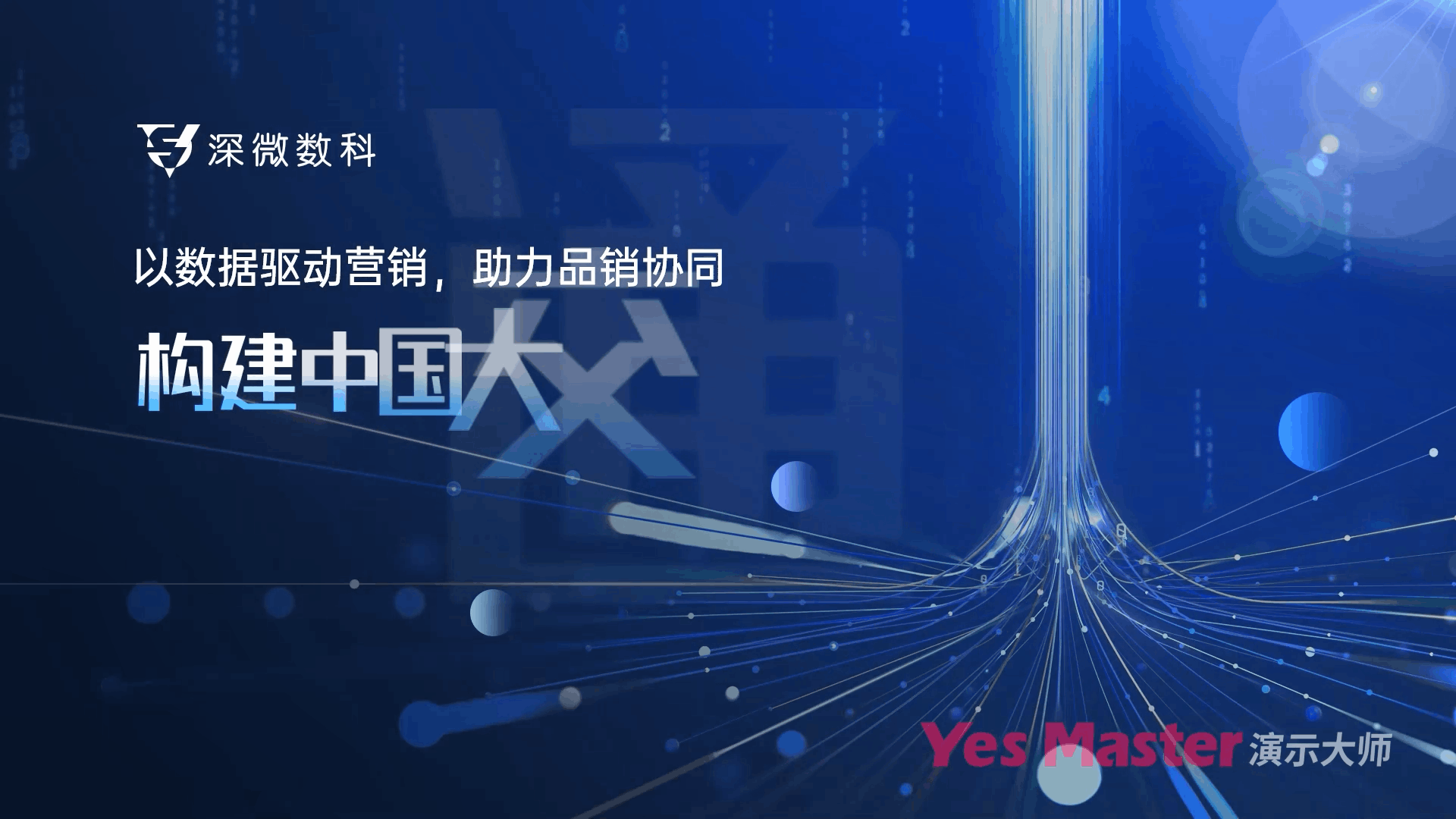 演示大师 | 各行业顶尖公司的企业介绍PPT长什么样？（图ZMzExMzI0NTM2） - PPT/Keynote - 站酷设计师演示大师原创素材 - 站酷ZCOOL