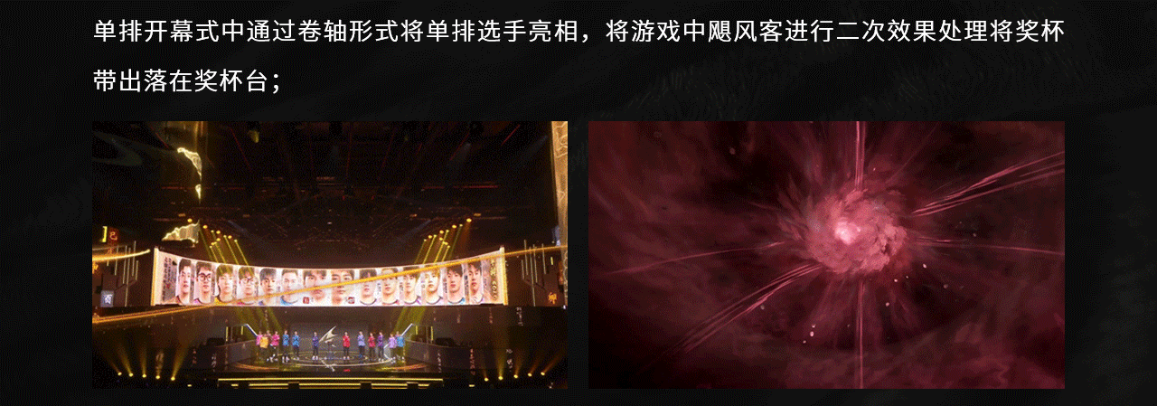 《永劫无间 》NBPL 2023 夏季赛美术制作总结