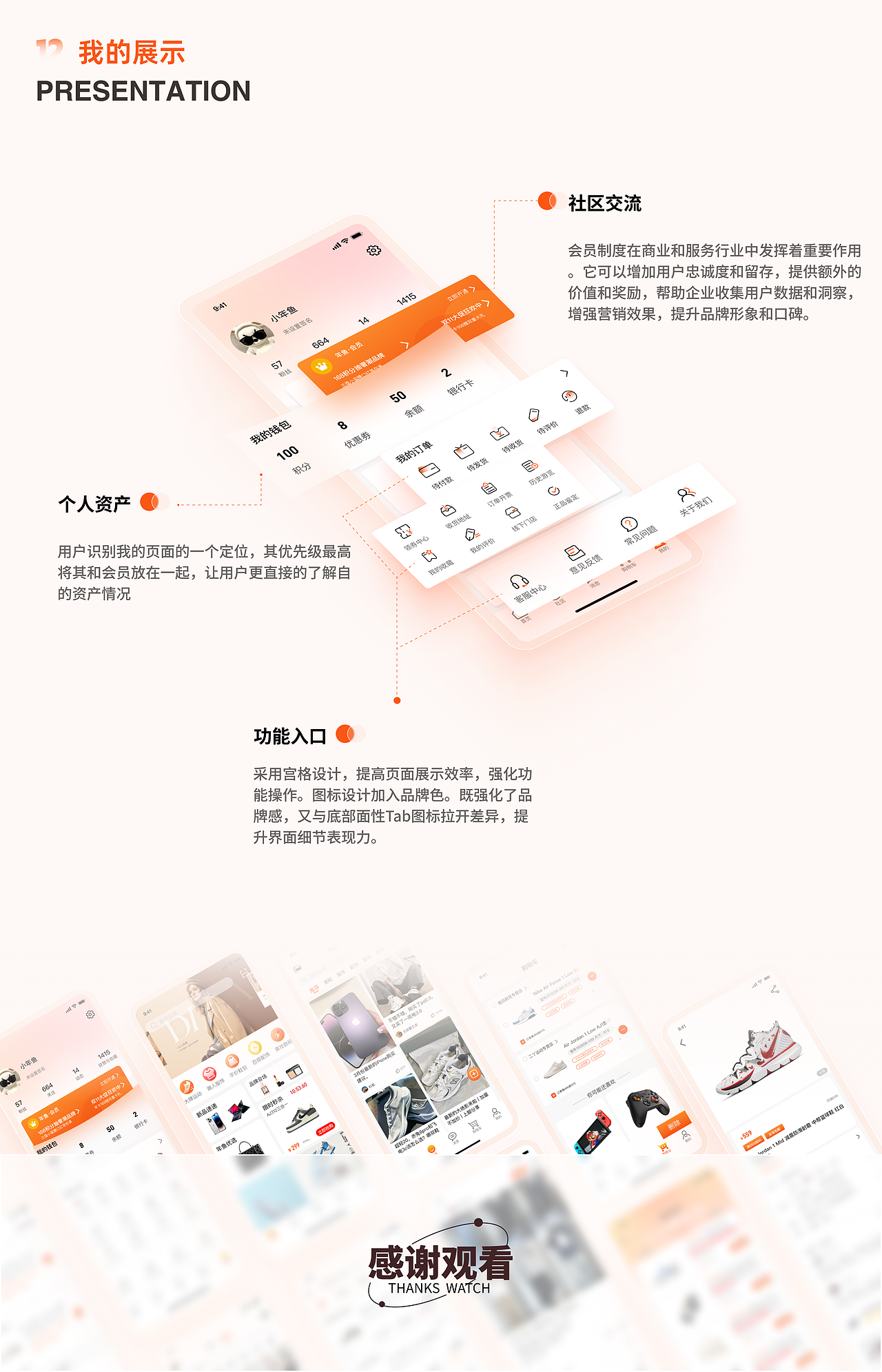 《小年鱼》（图ZMzQ1ODM3OTI0） - APP界面 - 站酷设计师薇尔薇尔薇原创素材 - 站酷ZCOOL