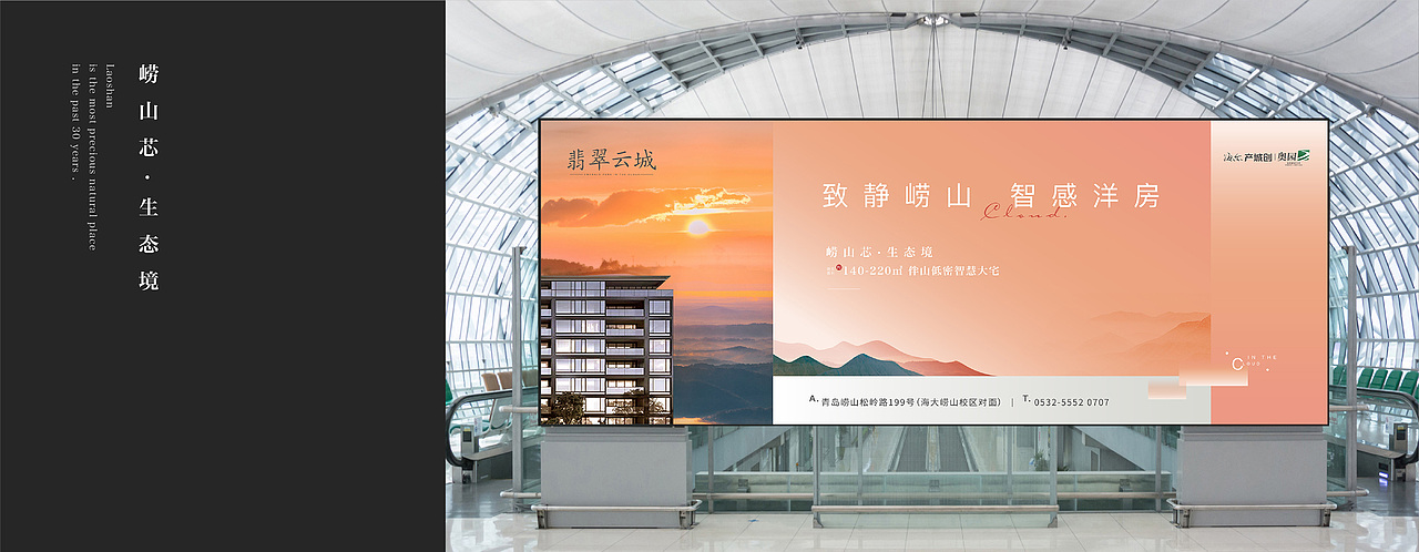 翡翠云城提报（图ZMzAzNDEzNTYw） - 其他平面 - 站酷设计师喵崽大大原创素材 - 站酷ZCOOL