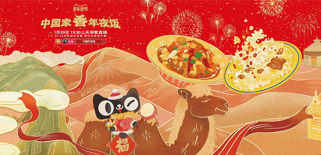 《天猫CNY》MG动画——安戈力文化