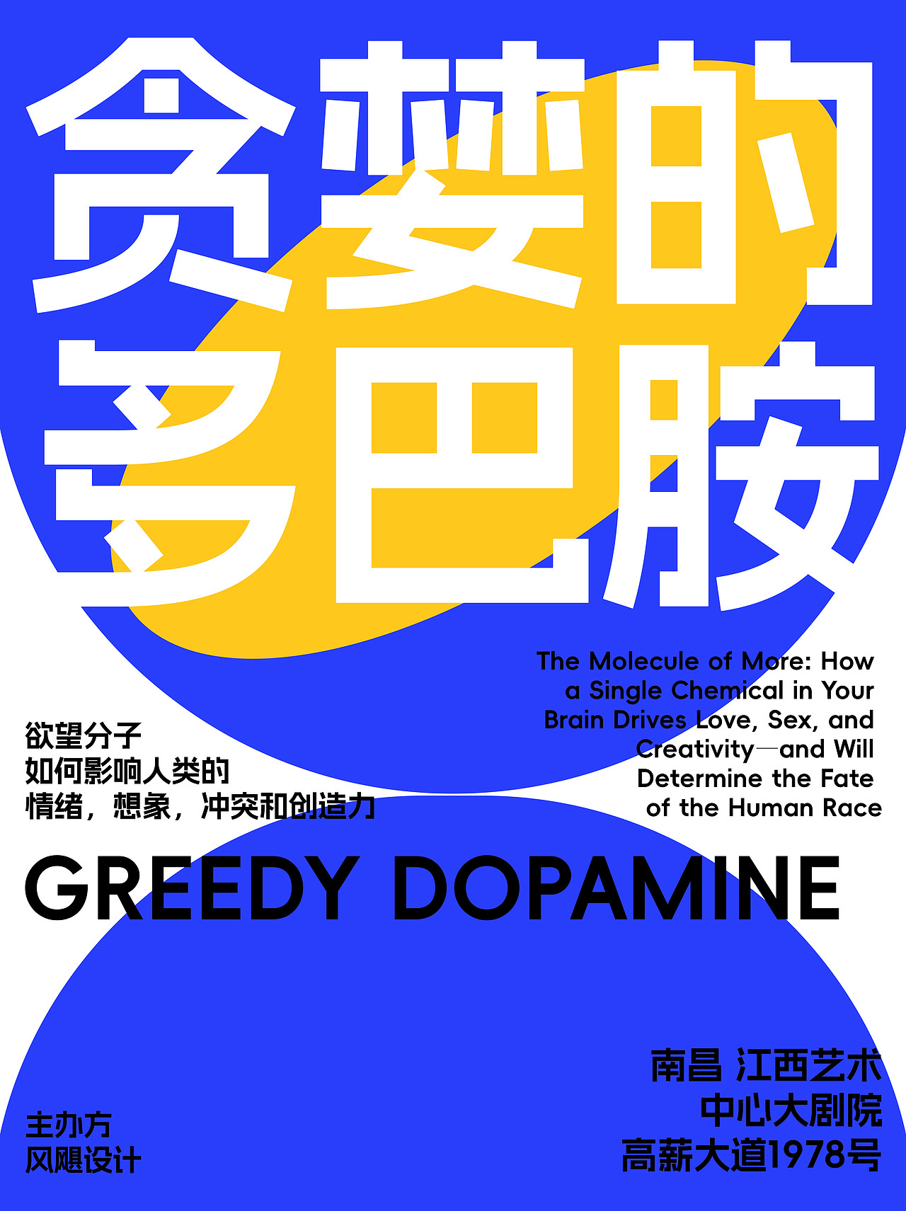 关于半个月做了50张海报