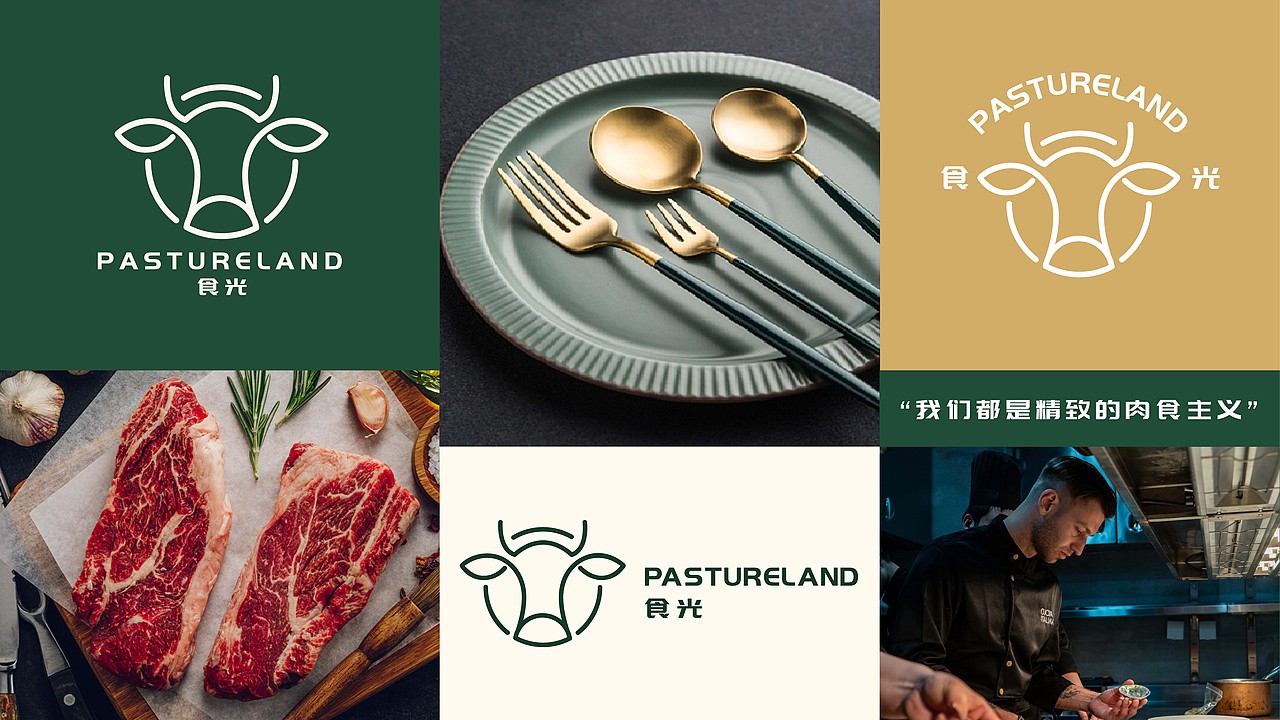PASTURELAND&食光｜牛排西餐厅｜品牌VI设计（图ZMzE4NTM3NTcy） - 品牌 - 站酷设计师GGDou原创素材 - 站酷ZCOOL