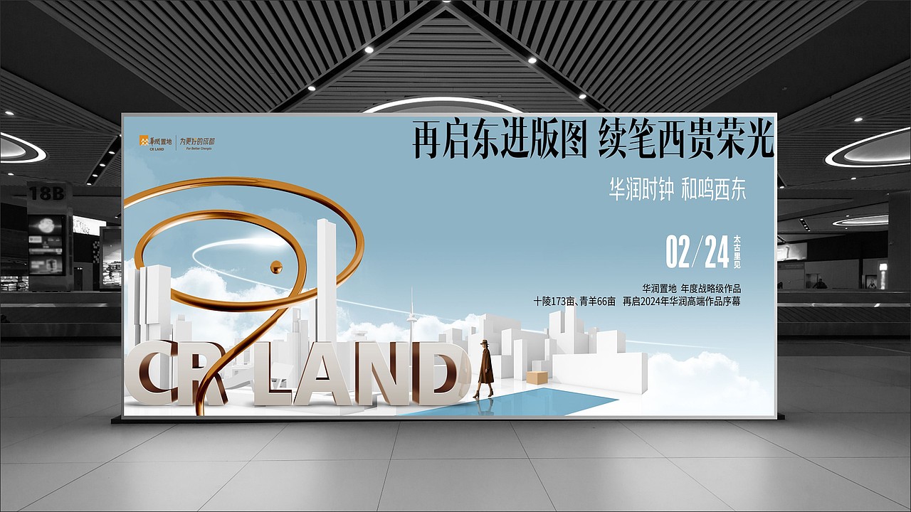 华润品牌提报（图ZMzY0MDkzNDQ0） - 其他平面 - 站酷设计师墨守成规RUI原创素材 - 站酷ZCOOL