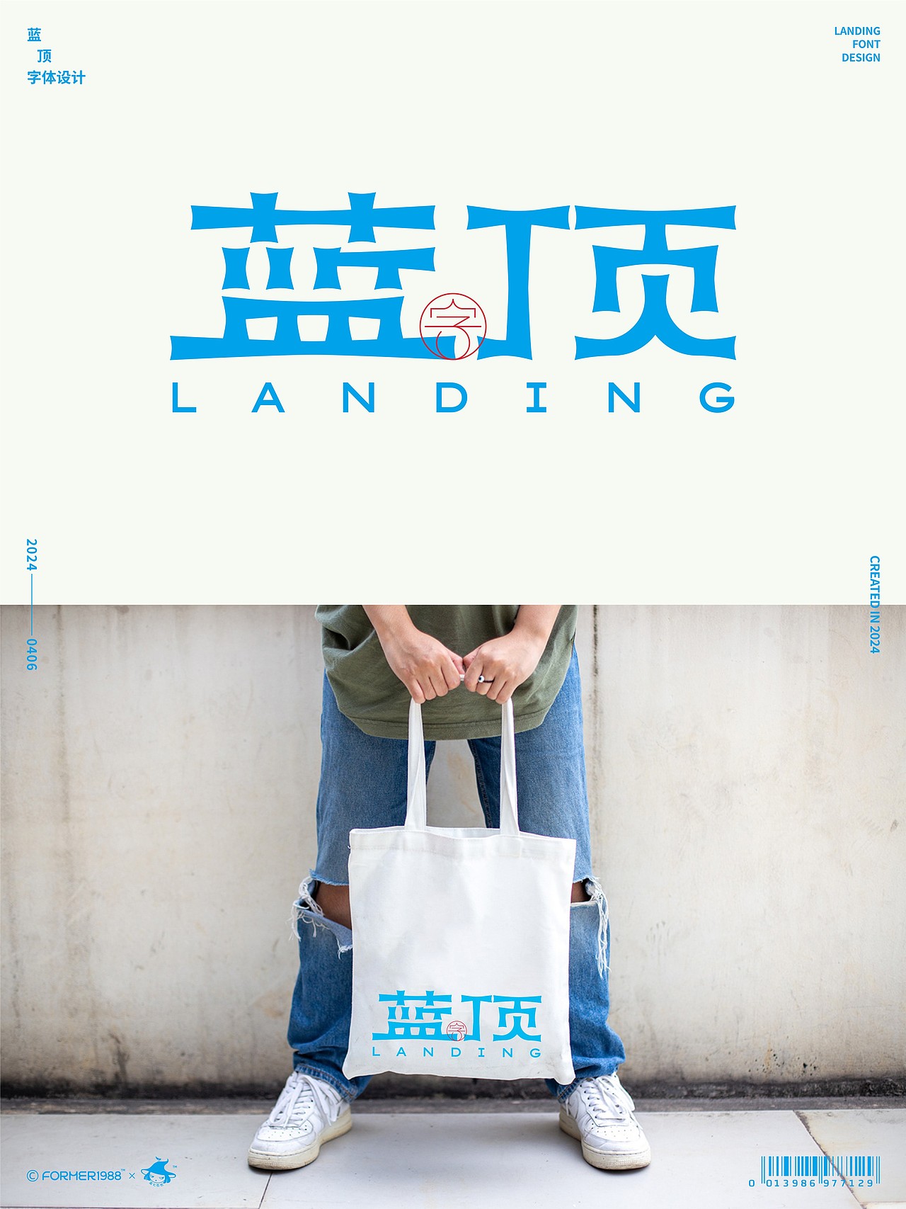 字体和logo设计 | 2024年4月上旬（图ZMzY2NzEzMjQw） - Logo - 站酷设计师FORMER1988原创素材 - 站酷ZCOOL