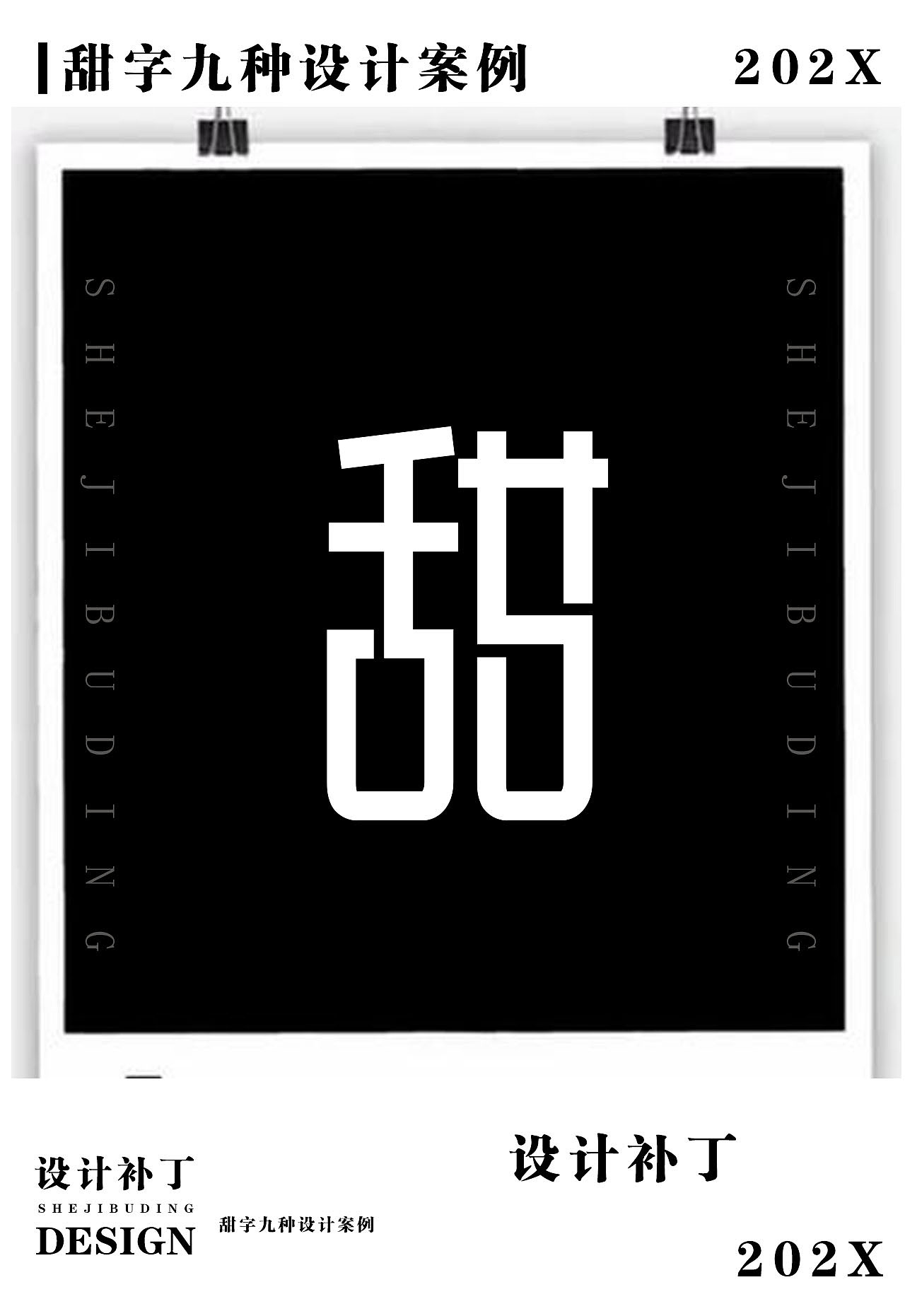 常用字体字典，十一期（图ZMzI4NjU0NzM2） - 字体/字形 - 站酷设计师设计补丁原创素材 - 站酷ZCOOL