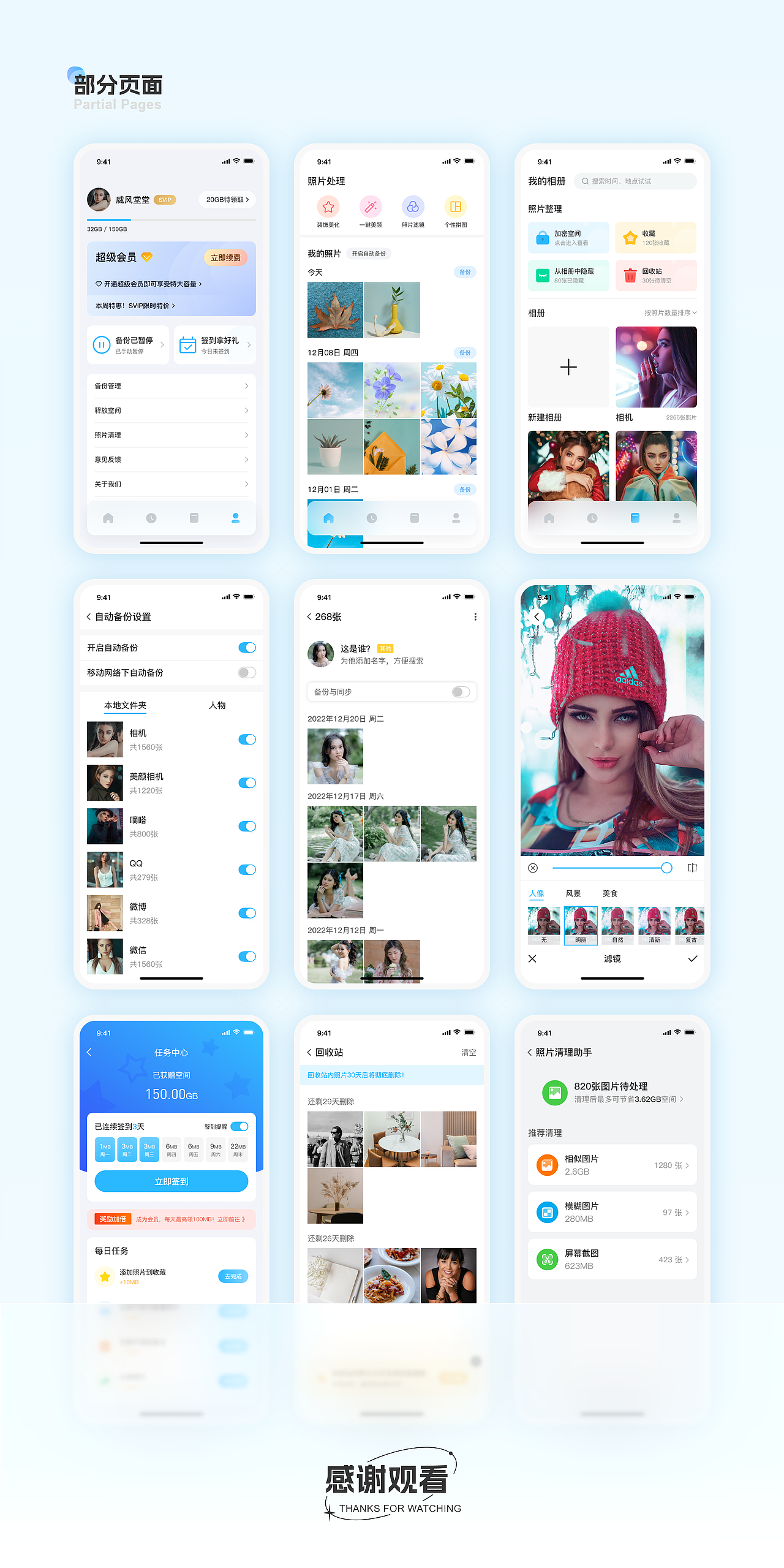 2022 UI作品集 宠物 租房 相册 网页 求职