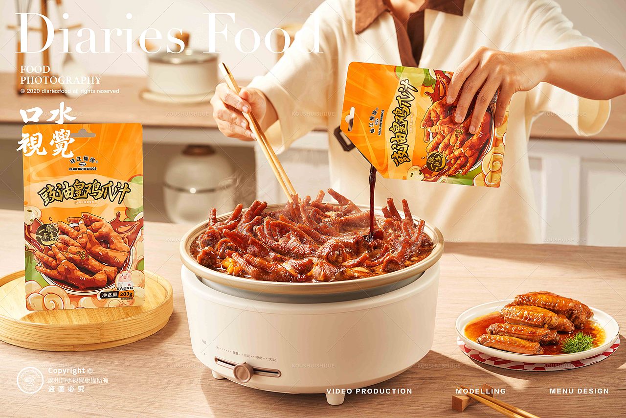 调味品酱料拍摄 | 珠江桥牌鼓油皇鸡爪汁 X 口水视觉（图ZMzYzMjIwOTU2） - 美食摄影 - 站酷设计师口水视觉原创素材 - 站酷ZCOOL