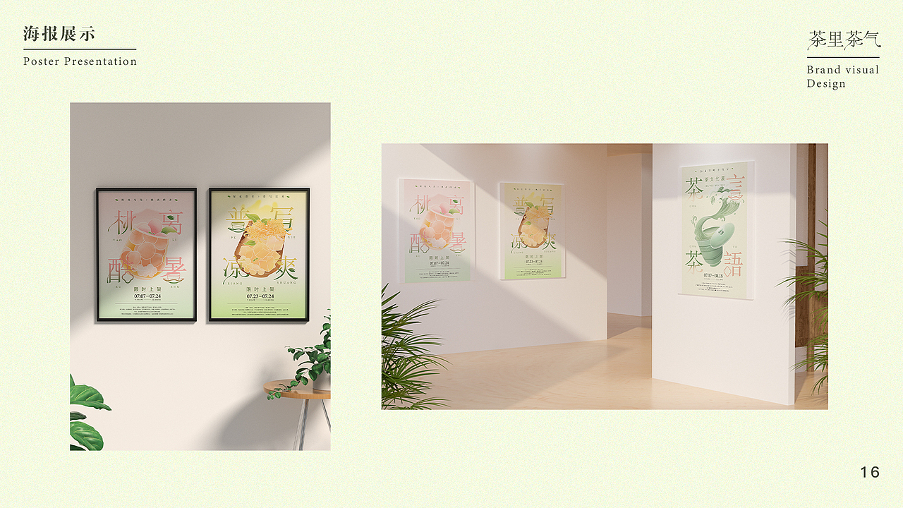 花果茶品牌VIA | 茶里茶气