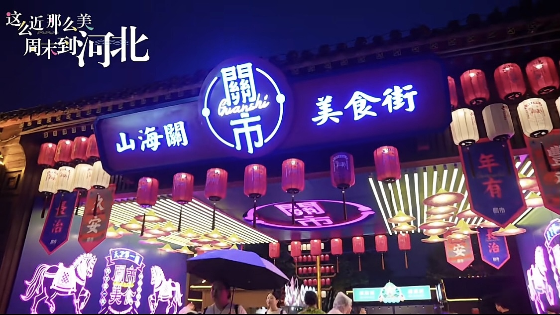 关市美食街区品牌设计