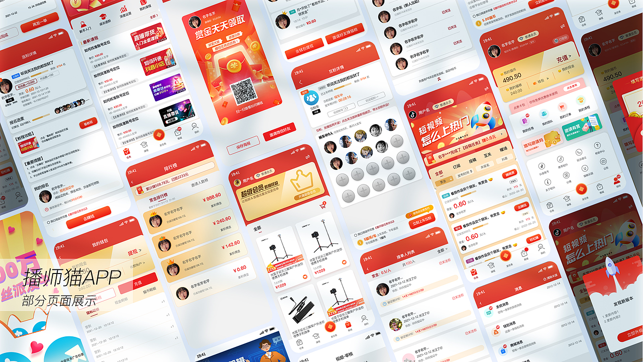 【UI作品集】手机APP/游戏UI类作品整理