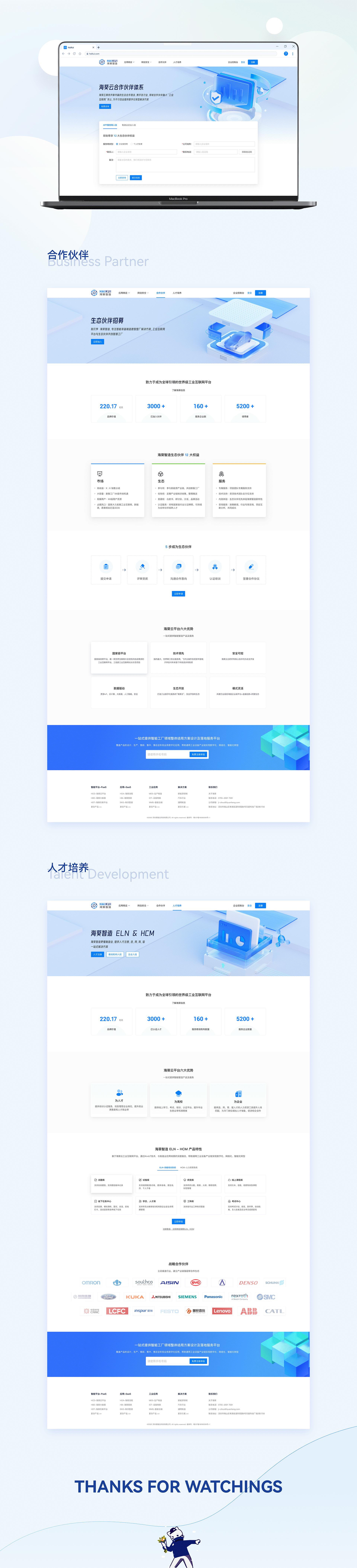 品牌官网-HAIKUI CLOUD（图ZMzUwNTI4NDMy） - 软件界面 - 站酷设计师凌柒_Seven原创素材 - 站酷ZCOOL